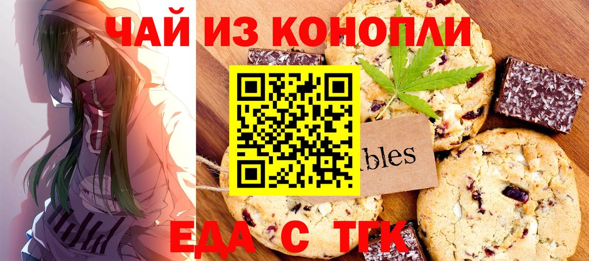 Cannafood марихуана  Вход с VPN  Медногорск 