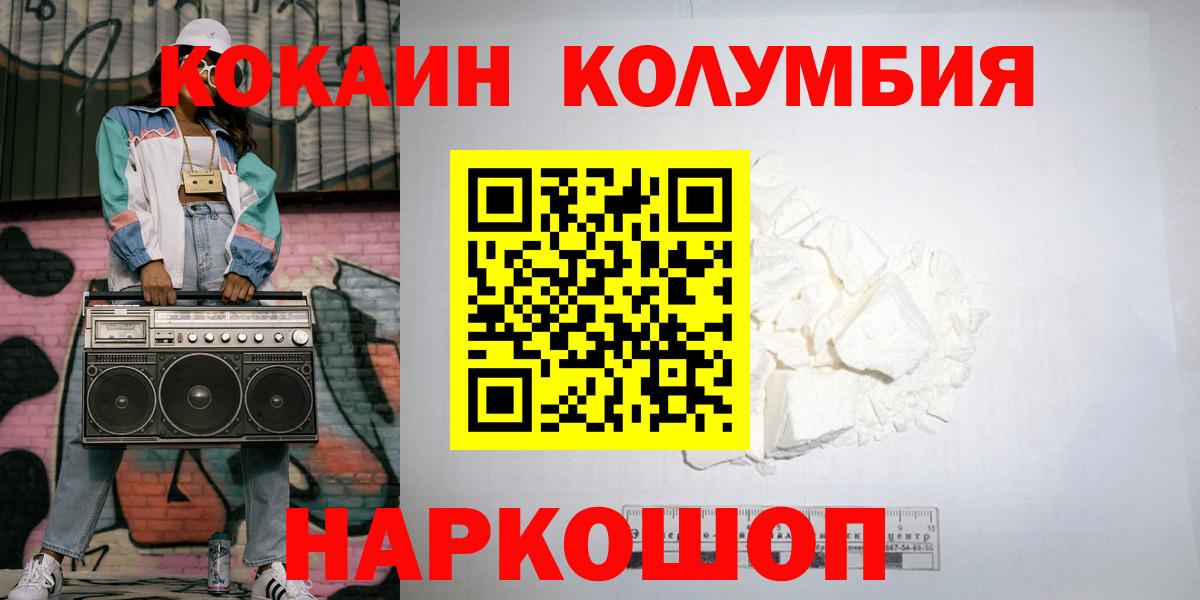 COCAIN Перу  Вход с VPN  Медногорск  COCAIN  Cocaine 97% 