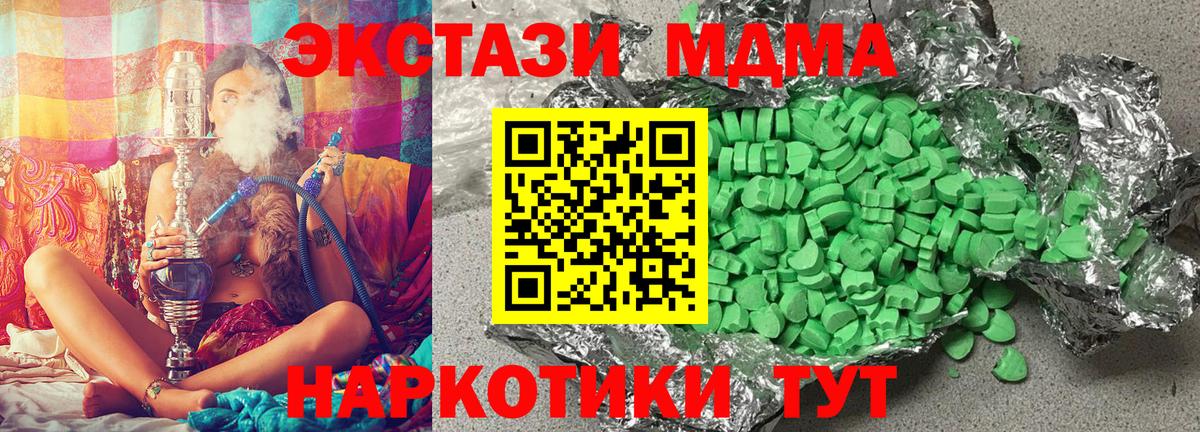 ЭКСТАЗИ ешки Медногорск