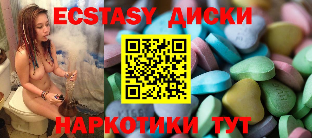 Ecstasy  Экстази диски  Медногорск  магазин    ЭКСТАЗИ VHQ  Вход с VPN 