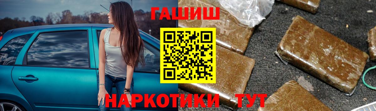 ГАШИШ VHQ Медногорск