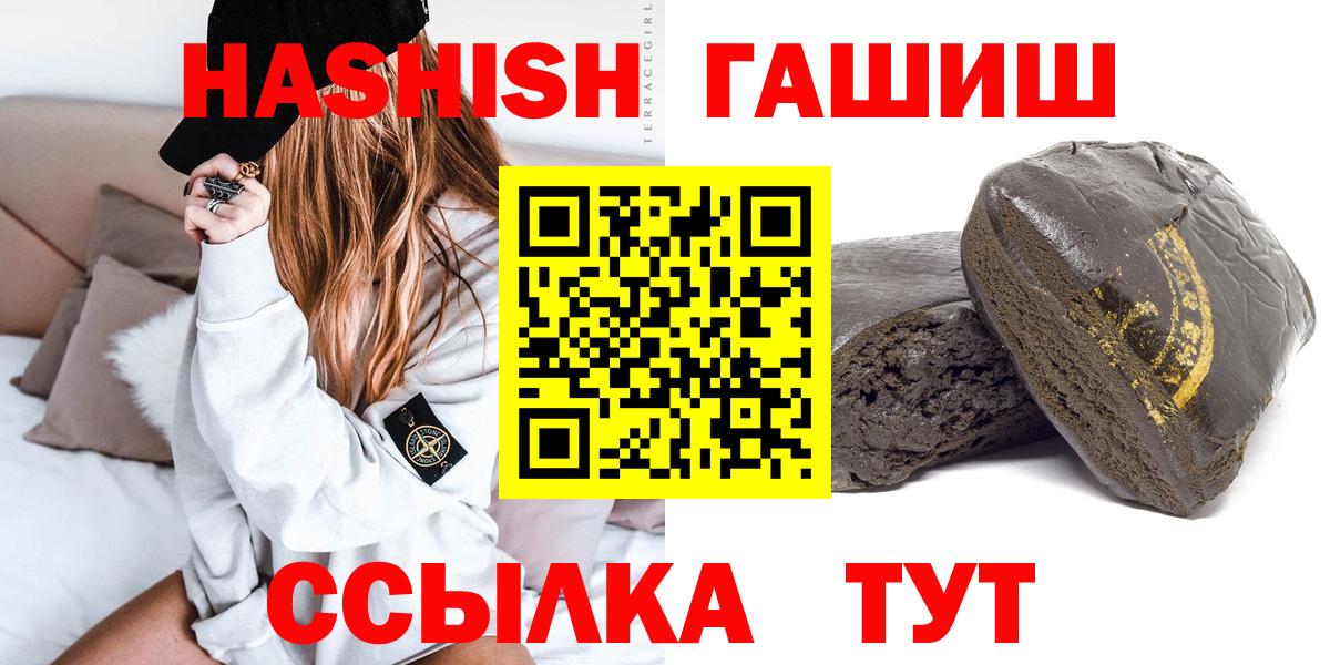 Гашиш гарик  Вход с VPN  Гашиш  Медногорск  ГАШ ice o lator 