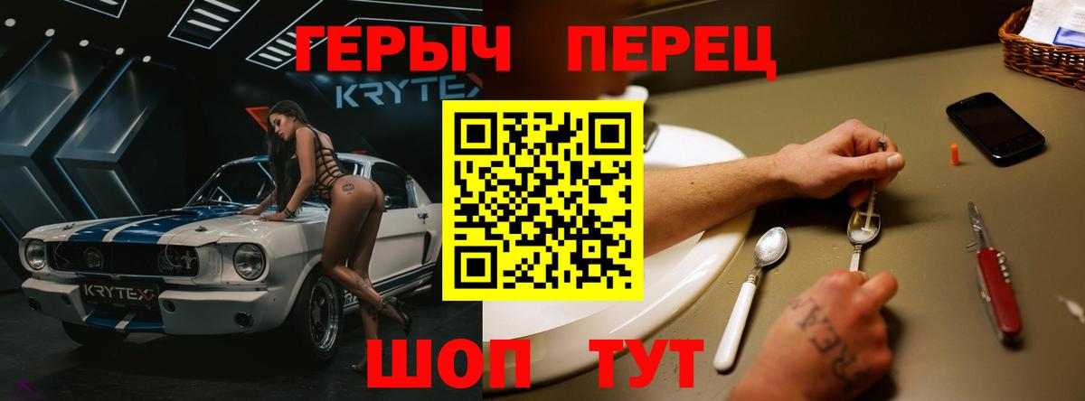 ГЕРОИН герыч Медногорск