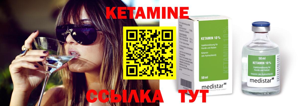 kraken ТОР  Кетамин VHQ  Вход с VPN  КЕТАМИН VHQ  Медногорск 