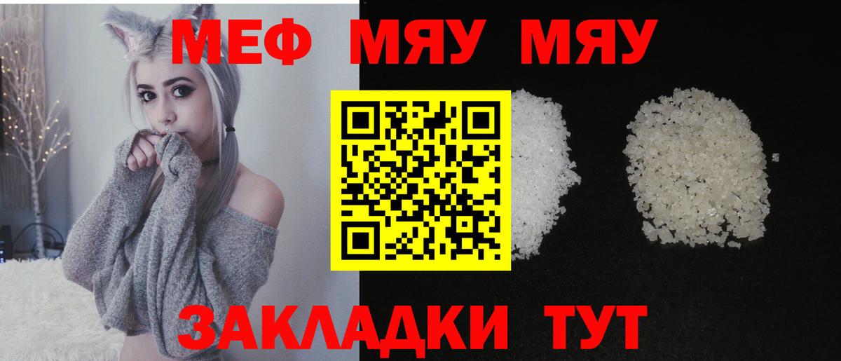 Меф кристаллы Медногорск