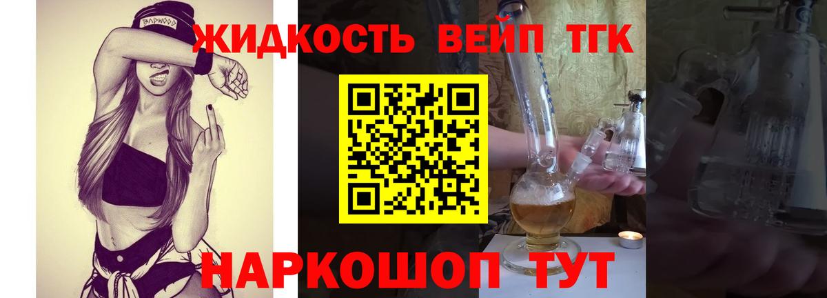 ТГК вейп  Вход с VPN  закладка  Медногорск  Дистиллят ТГК вейп с тгк 