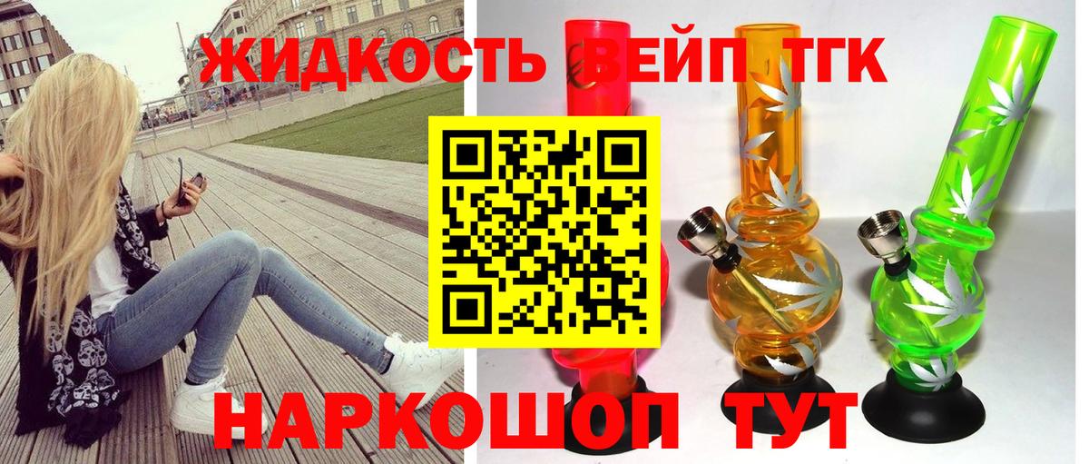 ТГК гашишное масло Медногорск