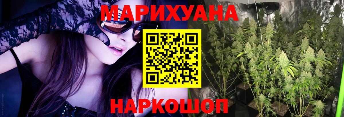 Шишки марихуана SATIVA & INDICA Медногорск